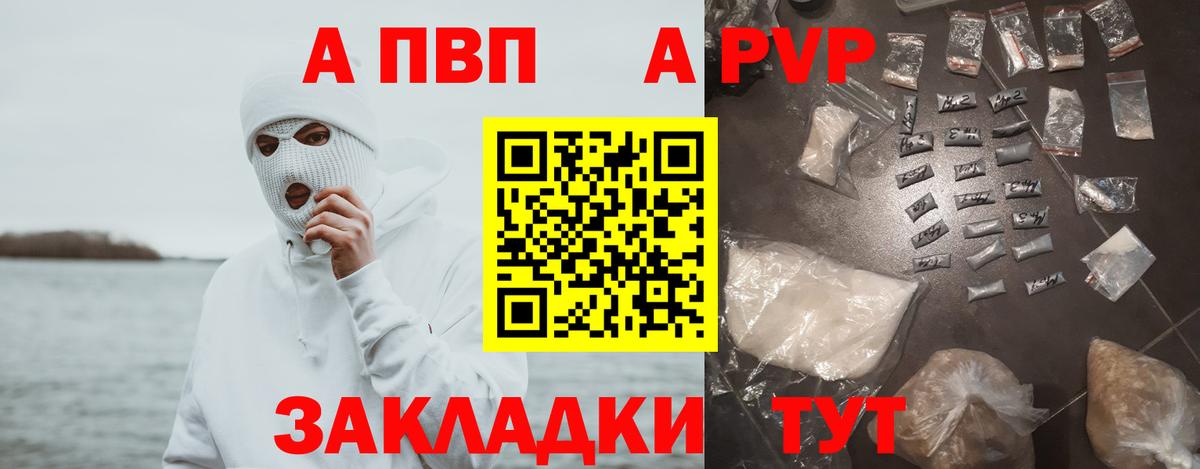 Саранск  Alfa_PVP СК КРИС  APVP VHQ  APVP мука  Вход с VPN 