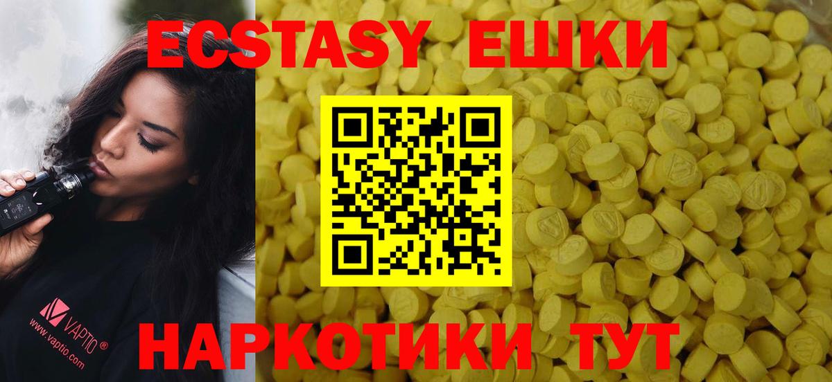 ЭКСТАЗИ ешки Саранск