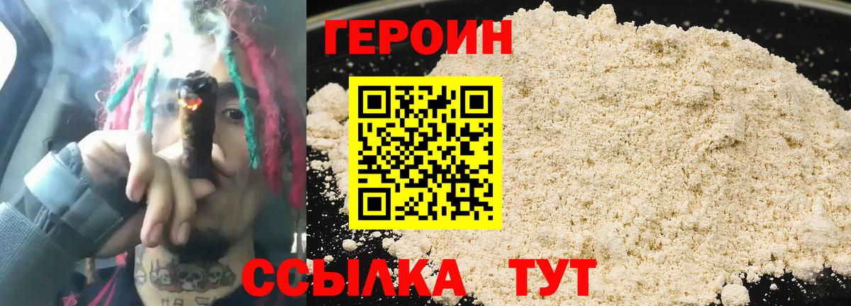 Саранск  ГЕРОИН гречка  Вход с VPN 