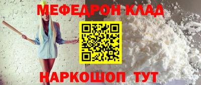 мефедрон VHQ Рузаевка
