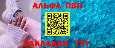 Альфа ПВП Рязань