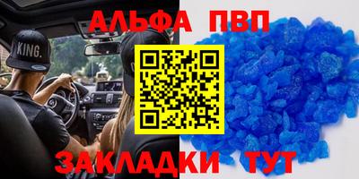 Альфа ПВП Рязань