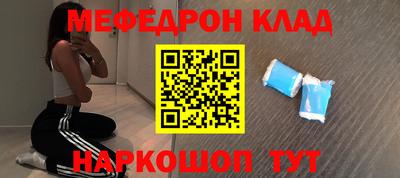 мефедрон VHQ Рузаевка