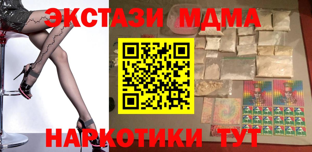 MDMA VHQ Саранск