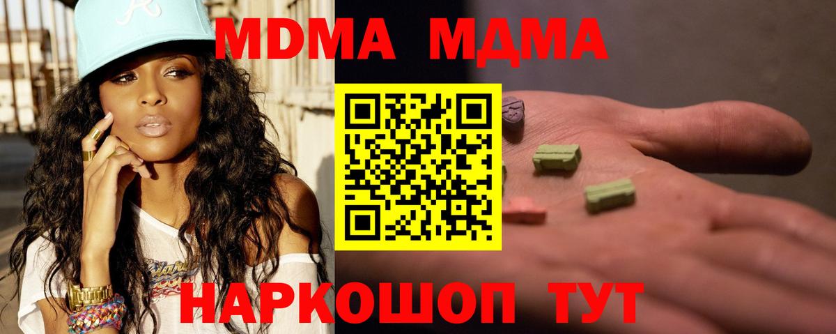 Саранск  MDMA кристаллы  MDMA crystal  Вход с VPN 