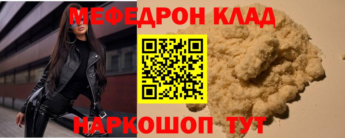 Меф  МЕГА вход  Саранск  Мефедрон mephedrone  МЕФ 4 MMC  Вход с VPN 