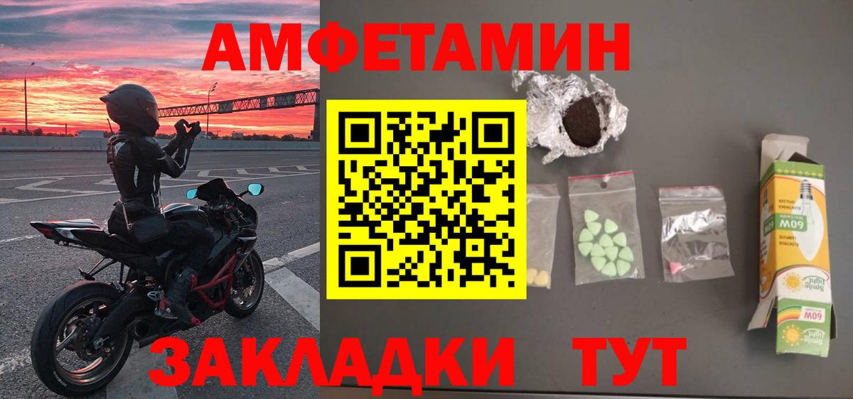 Метамфетамин кристалл Саранск