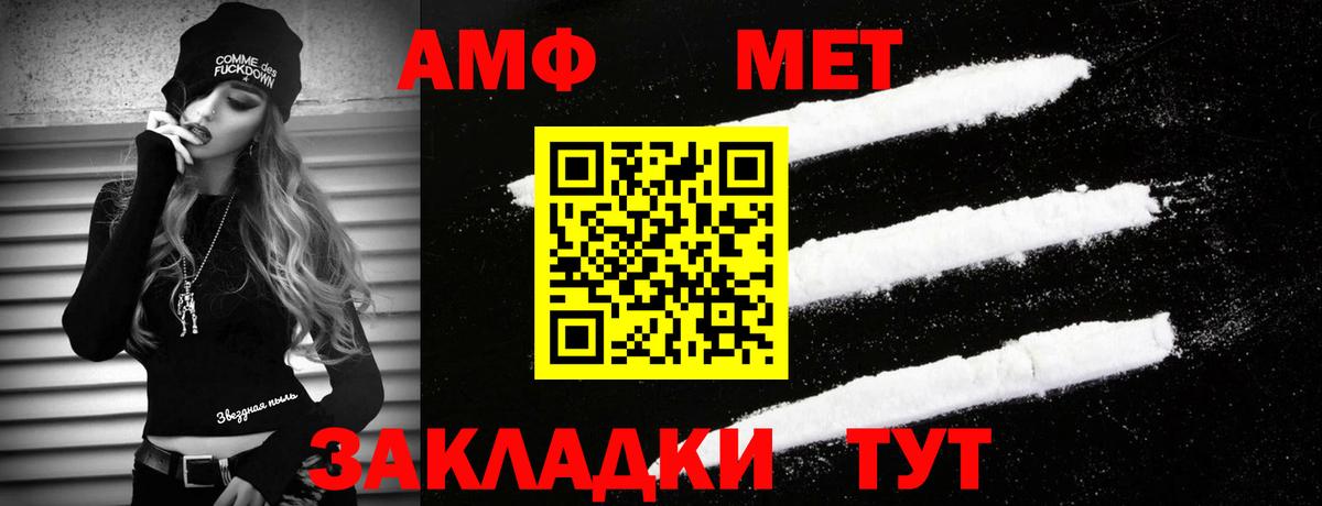 МЕТАМФЕТАМИН винт  Вход с VPN  МЕТАМФЕТАМИН винт  Саранск 