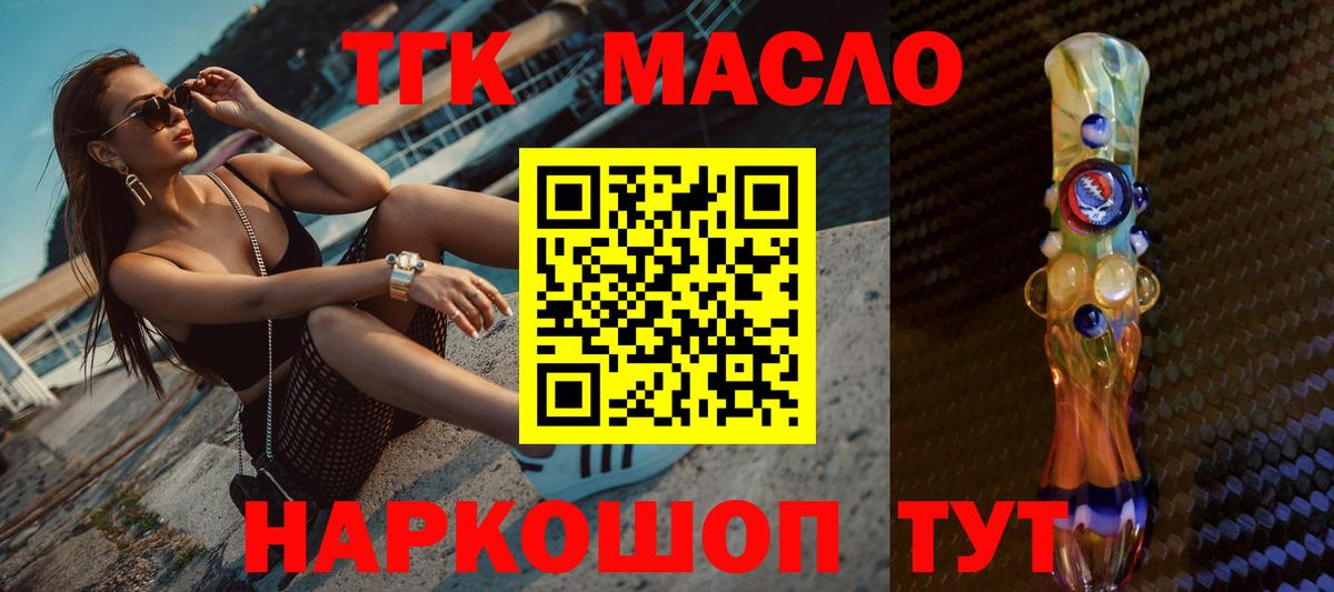 где купить наркоту  Дистиллят ТГК THC oil  Саранск  Вход с VPN  ТГК THC oil 