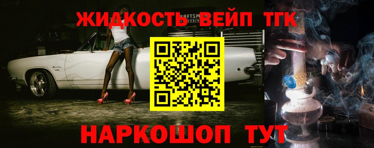 Дистиллят ТГК гашишное масло Саранск
